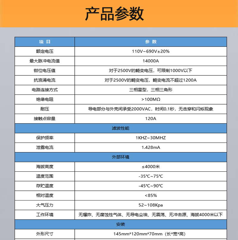 諧波保護(hù)器XAQ-3_03.gif