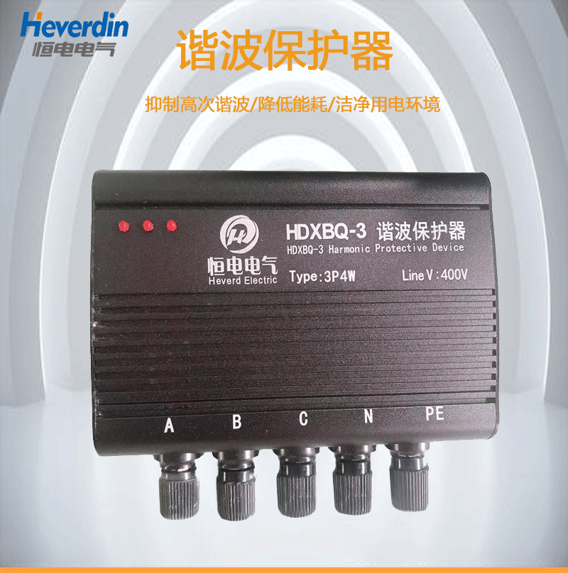 諧波保護(hù)器XAQ-3_01.gif