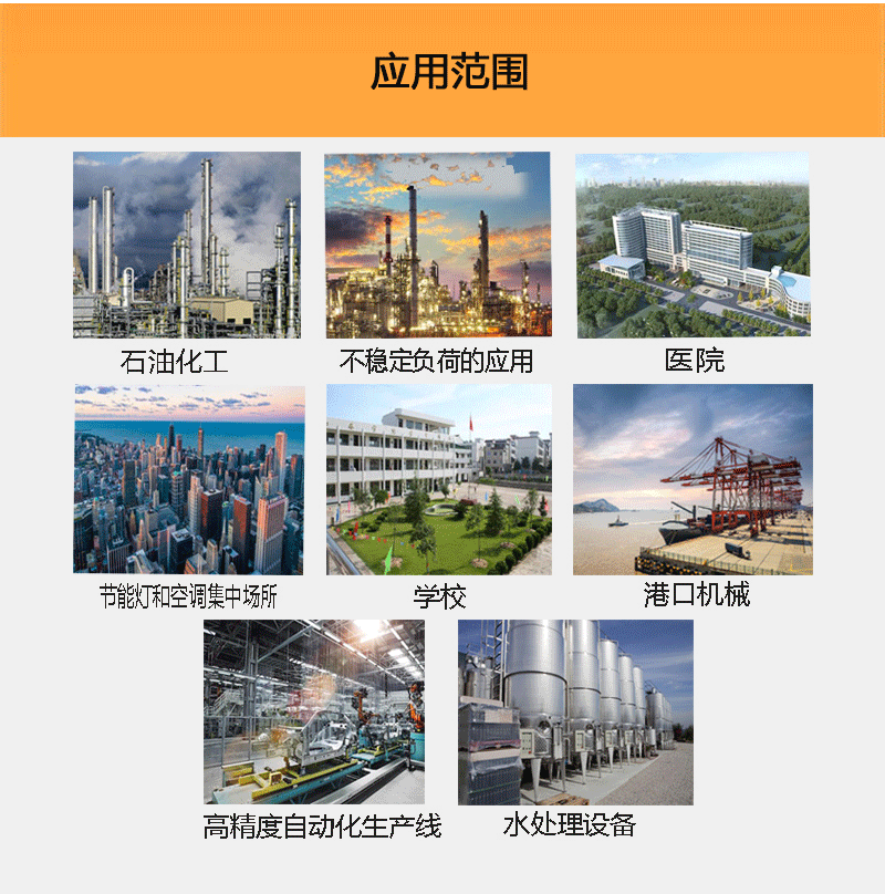 諧波保護(hù)器XAQ-3_08.gif