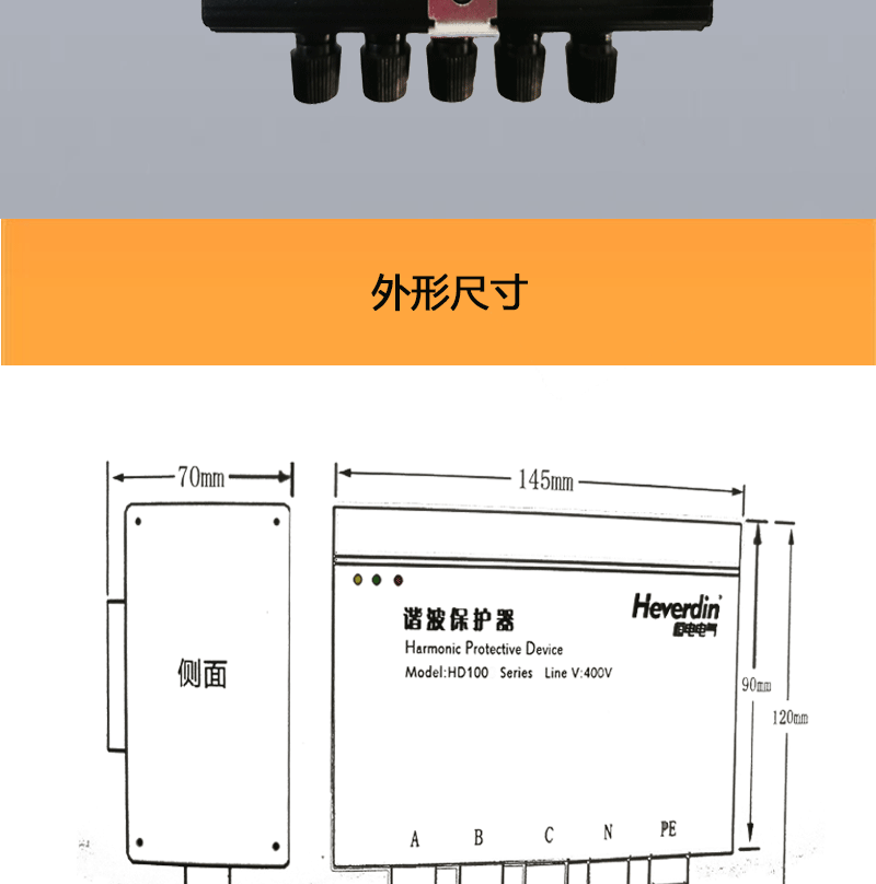 諧波保護(hù)器XAQ-3_06.gif