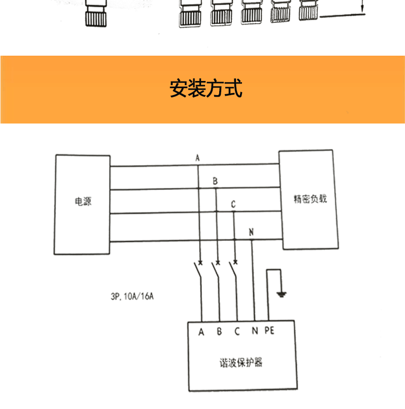 諧波保護(hù)器XAQ-3_07.gif
