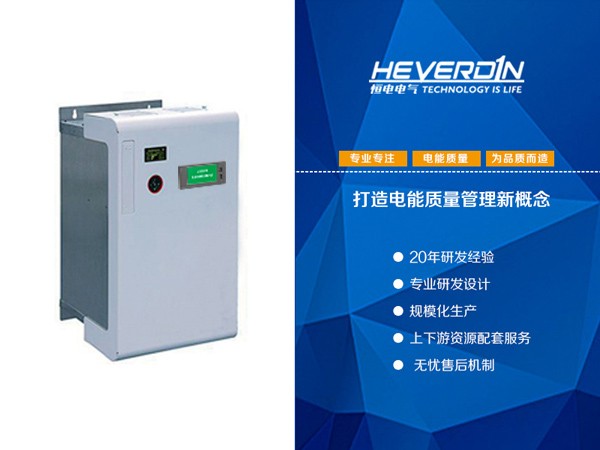 HDQF零線電流消除裝置